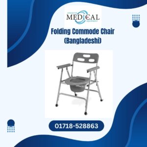 Folding Commode Chair